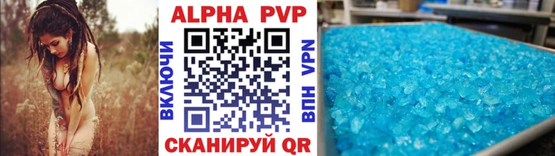 Купить закладки  Петровск-Забайкальский  А ПВП мука 