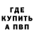 КЕТАМИН ketamine Yael MT