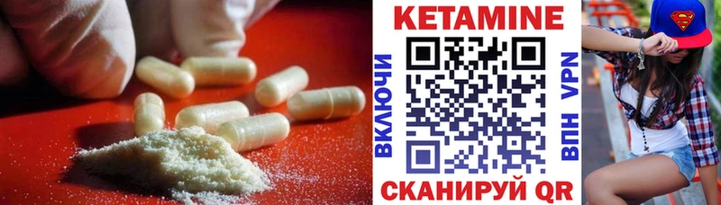 Купить где  Петровск-Забайкальский  Кетамин VHQ 