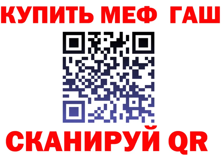 ГАШ убойный зеркало shop hydra Петровск-Забайкальский