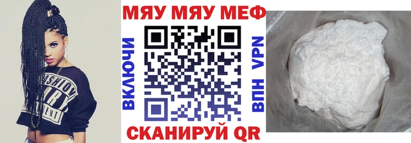 МЯУ-МЯУ 4 MMC  Купить  Петровск-Забайкальский 