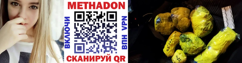 Метадон VHQ  Купить  Петровск-Забайкальский 