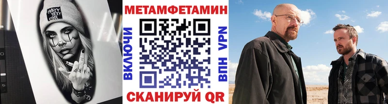 Первитин мет  Купить  Петровск-Забайкальский 
